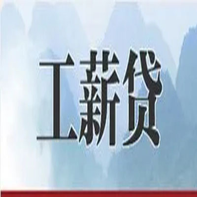 解放债务重组公司公积金债务重组申请指南（2025版）