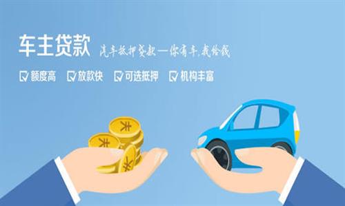 解放全款车不押车贷款利息和政策分享！