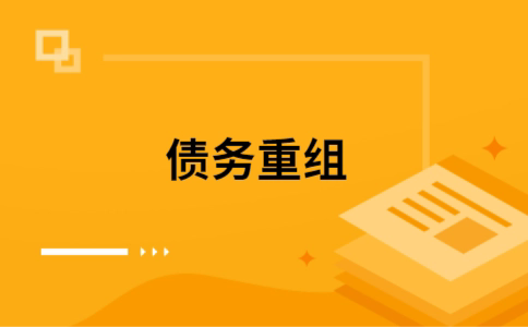 解放公积金信用贷：轻松整合负债，优化你的财务方案
