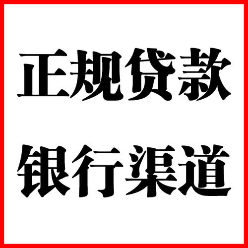 解放负债过高可以申请解放房屋抵押贷款吗?如何申请?